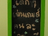 cm kadsuankaew10